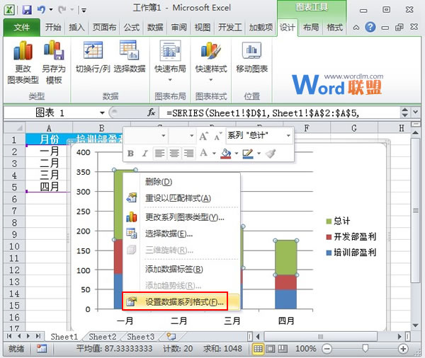 Excel2010图表制作：线柱盈利分析图