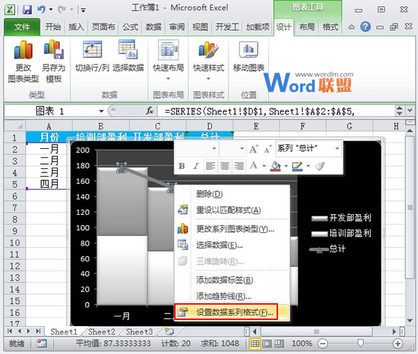 Excel2010图表制作：线柱盈利分析图