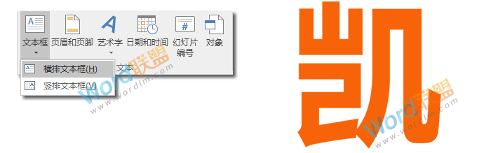 不用PS，PPT也能制作撕裂文字效果