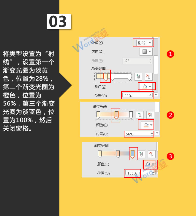 将类型设置为“射线”